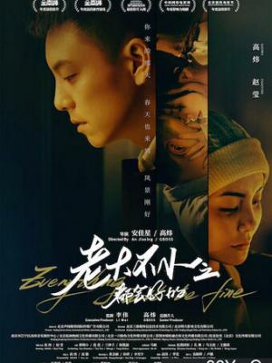 光影年代